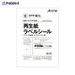 3M 再生紙ラベルシールホワイトマット紙 1面 RL1A-100-KAN ▼35879 スリーエムジャパン(株)ジャパン(株) ●a559