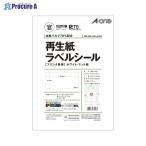3M 再生紙ラベルシールホワイトマット紙12面 RL12A-100-KAN ▼35881 スリーエムジャパン(株)ジャパン(株) ●a559