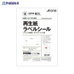 3M 再生紙ラベルシールホワイトマット紙20面 RL20A-100-KAN ▼35883 スリーエムジャパン(株)ジャパン(株) ●a559