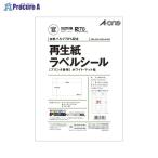 3M 再生紙ラベルシールホワイトマット紙21面 RL21A-100-KAN ▼35884 スリーエムジャパン(株)ジャパン(株) ●a559