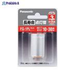 Panasonic 長寿命点灯管 FG1PLF2 ▼43880 パナソニック(株) ●a559