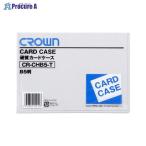  Crown футляр для карточек ( твердый )B5 CR-CHB5-T V6190 Crown *a559