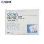 クラウン クリヤーソフトケース B4 透明 CR-CFB4-T ▼6228 クラウン ●a559