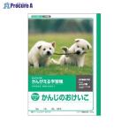 日本ノート(キョ かんがえる学習帳 漢字練習 84字詰R L412 ▼65909 日本ノート(株) ●a559