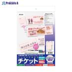 3M 手作りチケット8面付半券付ピンク 51475 ▼969780 スリーエムジャパン(株)ジャパン(株) ●a559