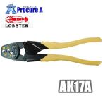 ロブテックス AK17A リングスリーブE型用圧着工具
