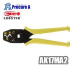 ロブテックス AK17MA2 リングスリーブ(E)用ミニ圧着工具 圧着工具