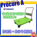 ナンシン 台車 折りたたみ 300kg 静音
