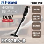 パナソニック 掃除機 コードレス クリーナー 14.4V 18V 充電式 本体のみ EZ37A3-B 黒 ブラック
