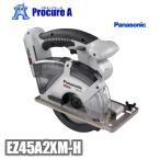 丸ノコ 充電式 電ノコ 電動丸ノコ コードレス 18V 14.4V 小型 軽量 パナソニック EZ45A2XM-H パワーカッター グレー 金工刃付