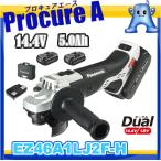 ディスクグラインダー 充電式 14.4V 5.0Ah LJタイプ電池セット パナソニック EZ46A1LJ2F-H グレー 充電ディスクグラインダー ●ya513