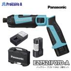 ショッピングフルコース パナソニック Panasonic 充電スティックインパクトドライバー 青/ブルー (本体＋電池パック2個＋充電器＋ケース)  EZ7521F07D-A
