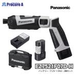 ショッピングフルコース パナソニック Panasonic 充電スティックインパクトドライバー グレー  (本体＋電池パック2個＋充電器＋ケース) EZ7521F07D-H