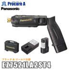 ショッピングドライバー パナソニック Panasonic 充電スティックインパクトドライバー 7.2V ブラック&ゴールド EZ7521LA2ST4