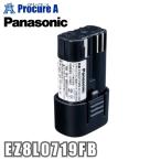 ショッピング電池 パナソニック Panasonic リチウム電池パック 7.2V LAタイプ（1.9Ah） EZ8L0719FB