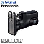 ショッピング比較 パナソニック Panasonic ジグソーアタッチメント EZ9HX507