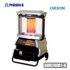 ジェットヒーター オリオン 灯油 石