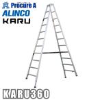 アルインコ 軽量伸縮専用脚立　KARU 