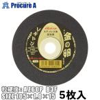 レヂトン 切断砥石 金の卵 5枚入 105×1.0×15 ステンレス