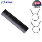 KOSHIN 浄化槽ブロワAK用 ストレートホース PA-259 PA259 ▼0109248(株)工進 ●ko591