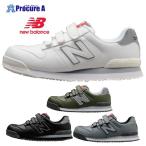 安全靴 ニューバランス ニューヨーク メンズ ユニセックス new balance 2023 ホワイト ブラック  グレー グリーン 白色 黒色 灰色 緑色 深緑