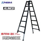 ショッピング脚立 アルインコ 伸縮脚付はしご兼用脚立 PRW210BK PRW-210BK 1台 法人送り限定商品 ■▼651-0423