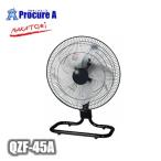 工場扇 工場扇風機 業務用 45cm ナカトミ QZF-45A 単相100V アルミフロア扇 自動首振り ●YA509