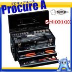 スーパーツール プロ用デラックス工具セット 12.7sq. S7000DX 388-0974[46476][PF][APA] ●YA513