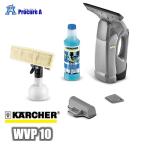 ケルヒャージャパン KARCHER WVP10 業務用窓用バキュームクリーナー ●YA513