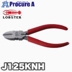 ショッピングknh ロブテックス J-CRAFT 強力ニッパ J125KNH ●YA513