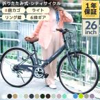 折りたたみ自転車-商品画像