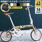 PROVROS 折りたたみ自転車 超軽量 14イ