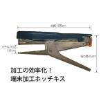 フレキッス 保温フレキ端末処理工具 フカガワ