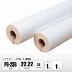  труба защита медь труба для 22.22 внутренний диаметр 23mm PG-23B трубы теплоизоляция материал твердость уретан пена i Noah k