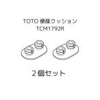 TOTO TCM1792R 2 шт. комплект 