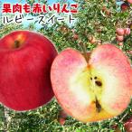 りんご 『 ルビースイート 』 15cmポット苗 （新品種）リンゴ/林檎