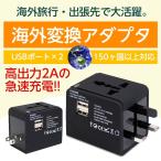 Yahoo! Yahoo!ショッピング(ヤフー ショッピング)海外 変換プラグ 変換アダプタ 電源プラグ 旅行 oタイプ cタイプ bf bfタイプ bタイプ 出張 マルチタイプ 送料無料 SG