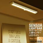 Yahoo! Yahoo!ショッピング(ヤフー ショッピング)LEDライト センサーライト ライトバー 防災 電池式 自動点灯 人感センサーライト おしゃれ 玄関 寝室 クローゼット 日本郵便送料無料 PK2