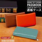 ショッピング通帳ケース 通帳ケース パスケース パスポートケース ジャバラ 皮 レザー 銀行通帳ケース メンズ レディース スキミング防止 RFID オシャレ 送料無料 SG