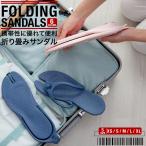  folding sandals mobile slippers travel sandals travel goods light weight assembly men's lady's free shipping PK2-141