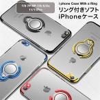 iPhone用ケース iphone ケース アイフォンケース バンカーリング スマホカバー スマホケース 7/8 7P/8P 7/8 X/Xs 11/11Pro PK2-30