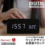 デジタル置時計 置時計 時計 ウッド