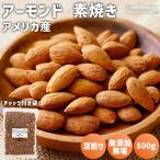  глубокий .. миндаль неглазурованный фарфор .500g America производство максимально высокий товар вид использование / мясо для жаркого to бесплатная доставка несоленый без добавок масло не использование молния имеется пакет предотвращение бедствий еда аварийный запас закуска закуска кондитерские изделия 