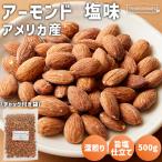  глубокий .. миндаль соль тест 500g America производство максимально высокий товар вид использование / мясо для жаркого to соль соль есть иметь соль внутренний обработка бесплатная доставка молния имеется пакет предотвращение бедствий еда аварийный запас закуска закуска кондитерские изделия 