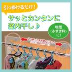 室内物干し 付け外し簡単！室内物干し掛け/洗濯 洗濯用品 鴨居 扉枠 窓枠 洗濯物 3段階 調節 便利グッズ 簡単 黄砂 対策 花粉