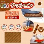  коврик с подогревом нагрев подушка под ногами для USB подушка обогреватель подушка для сидения Brown под ногами повышение температуры подушка для сидения Mini электроковер защищающий от холода электрический 