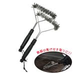 バーベキュー BBQ 網 ブラシ ハンディーBBQブラシ お得な 2本セット グリル 汚れ取り バーベキューブラシ 網用ブラシ グリルブラシ 焦げ落とし 鉄板 グリル 爆買