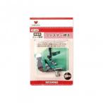 KAWAGUCHI(カワグチ)　手芸用品　ファスナー押え家庭用(HA)　09-040