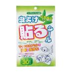 イクザス 虫よけ貼るシール