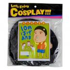 お笑いかつら 10円ハゲあたま 6346
